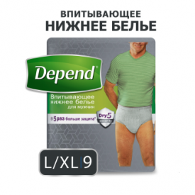Впитывающее нижнее белье Depend (подгузники для мужчин) L/XL (46-50), 9 шт.